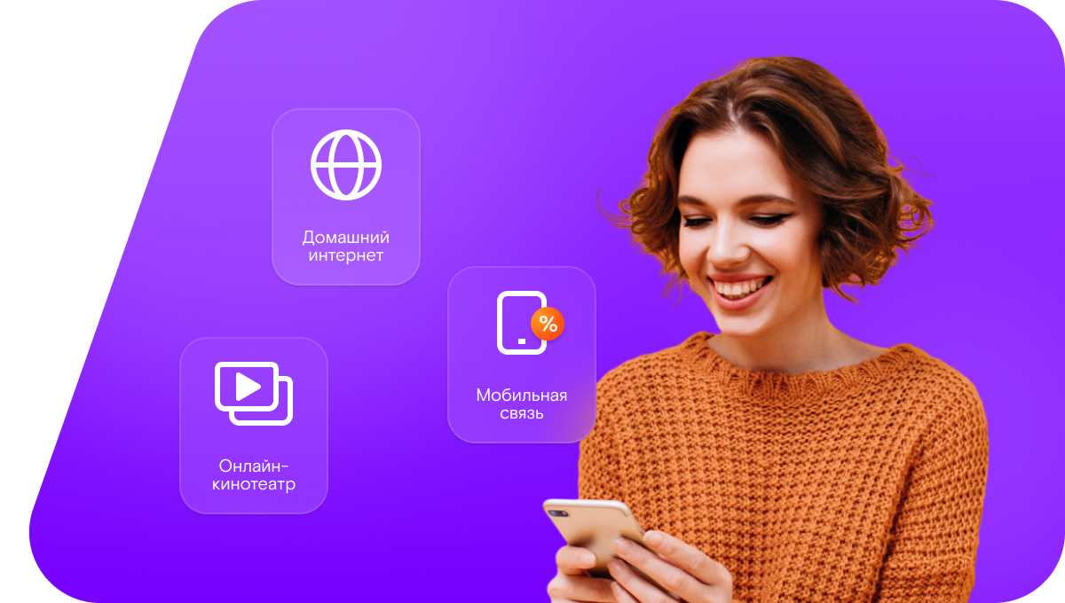 Промо-тарифы Ростелеком в посёлок Кармалка (Республика Татарстан)